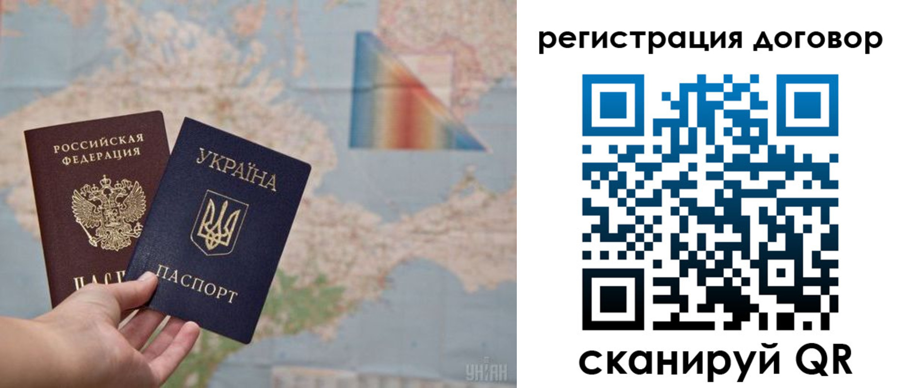 временная прописка в Азове