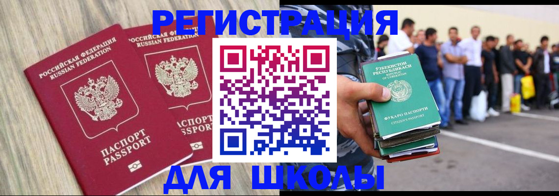 временная регистрация в квартире в Азове
