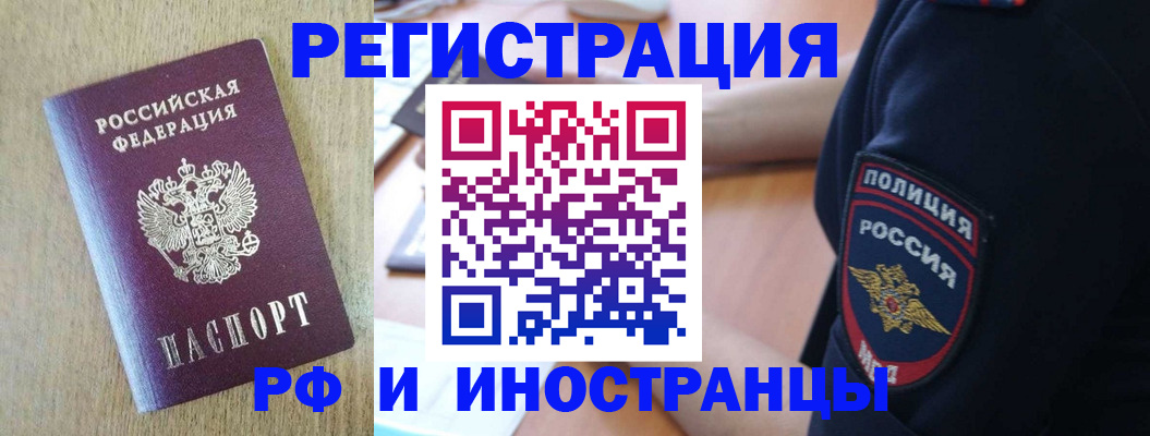 прописка законно в Азове